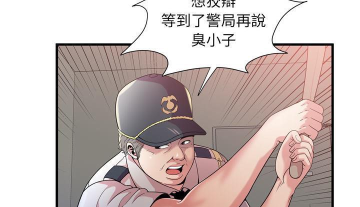 第59话-恋上闺蜜的爸爸/恋上朋友的爸爸/爱上闺蜜的爸爸/爱上朋友的爸爸-KOI,HAPPYGRA（第11张）