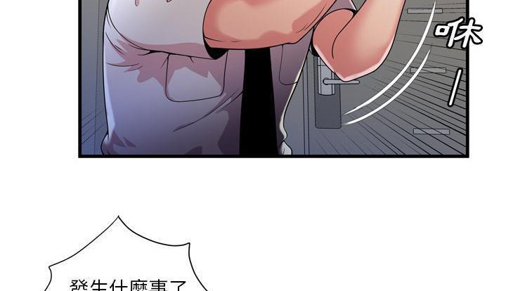 第59话-恋上闺蜜的爸爸/恋上朋友的爸爸/爱上闺蜜的爸爸/爱上朋友的爸爸-KOI,HAPPYGRA（第12张）