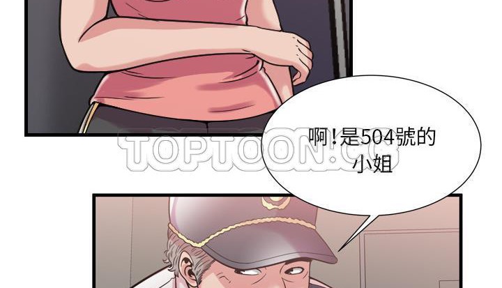 第59话-恋上闺蜜的爸爸/恋上朋友的爸爸/爱上闺蜜的爸爸/爱上朋友的爸爸-KOI,HAPPYGRA（第18张）