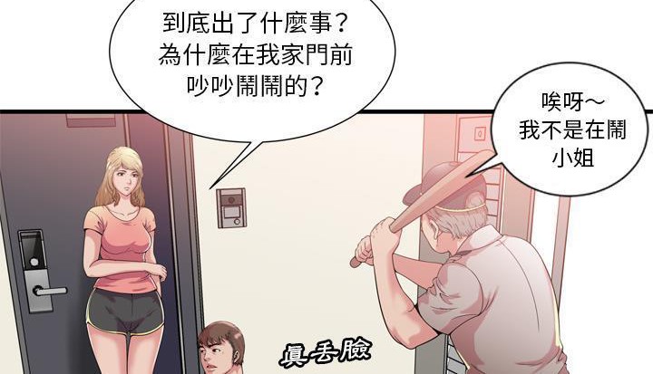 第59话-恋上闺蜜的爸爸/恋上朋友的爸爸/爱上闺蜜的爸爸/爱上朋友的爸爸-KOI,HAPPYGRA（第20张）