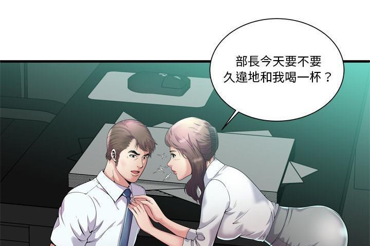 第60话-恋上闺蜜的爸爸/恋上朋友的爸爸/爱上闺蜜的爸爸/爱上朋友的爸爸-KOI,HAPPYGRA（第4张）
