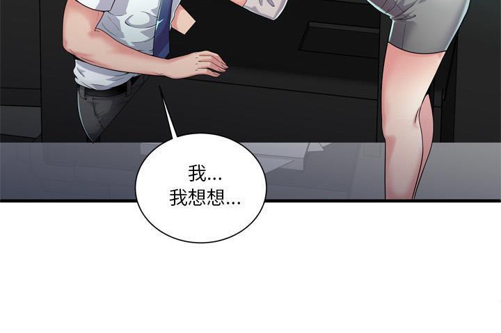 第60话-恋上闺蜜的爸爸/恋上朋友的爸爸/爱上闺蜜的爸爸/爱上朋友的爸爸-KOI,HAPPYGRA（第5张）