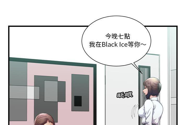 第60话-恋上闺蜜的爸爸/恋上朋友的爸爸/爱上闺蜜的爸爸/爱上朋友的爸爸-KOI,HAPPYGRA（第6张）