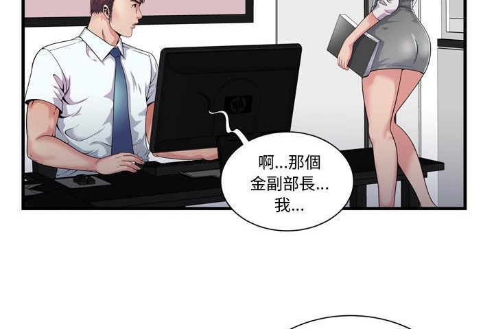 第60话-恋上闺蜜的爸爸/恋上朋友的爸爸/爱上闺蜜的爸爸/爱上朋友的爸爸-KOI,HAPPYGRA（第7张）