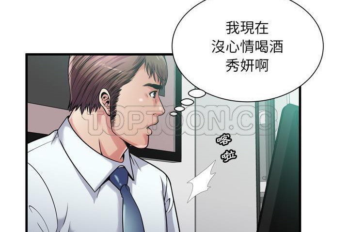 第60话-恋上闺蜜的爸爸/恋上朋友的爸爸/爱上闺蜜的爸爸/爱上朋友的爸爸-KOI,HAPPYGRA（第8张）