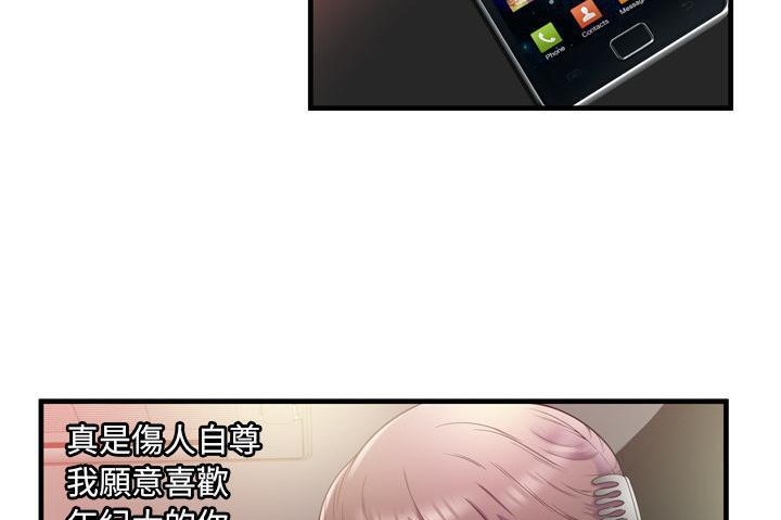 第60话-恋上闺蜜的爸爸/恋上朋友的爸爸/爱上闺蜜的爸爸/爱上朋友的爸爸-KOI,HAPPYGRA（第17张）