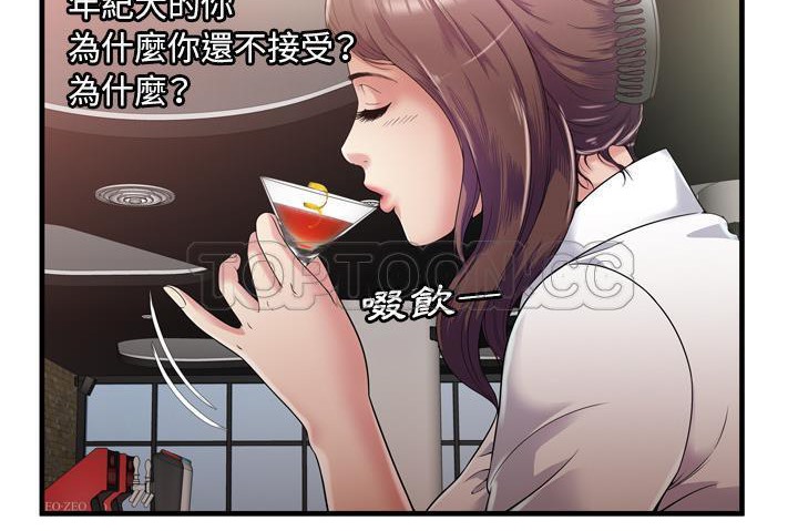 第60话-恋上闺蜜的爸爸/恋上朋友的爸爸/爱上闺蜜的爸爸/爱上朋友的爸爸-KOI,HAPPYGRA（第18张）