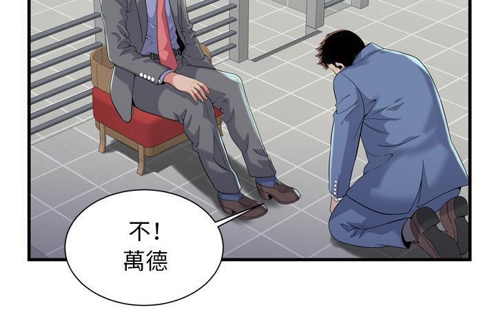 第61话-恋上闺蜜的爸爸/恋上朋友的爸爸/爱上闺蜜的爸爸/爱上朋友的爸爸-KOI,HAPPYGRA（第4张）