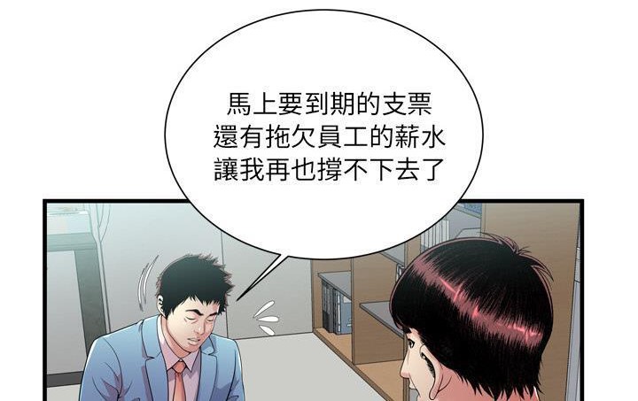 第61话-恋上闺蜜的爸爸/恋上朋友的爸爸/爱上闺蜜的爸爸/爱上朋友的爸爸-KOI,HAPPYGRA（第5张）