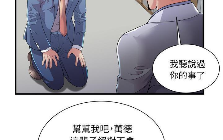 第61话-恋上闺蜜的爸爸/恋上朋友的爸爸/爱上闺蜜的爸爸/爱上朋友的爸爸-KOI,HAPPYGRA（第6张）
