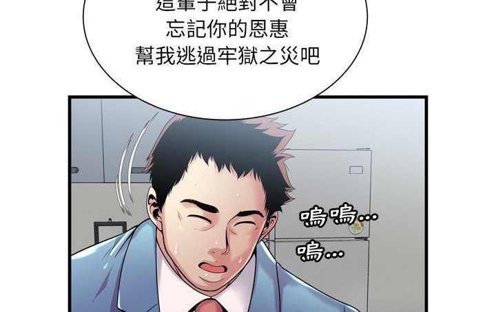 第61话-恋上闺蜜的爸爸/恋上朋友的爸爸/爱上闺蜜的爸爸/爱上朋友的爸爸-KOI,HAPPYGRA（第7张）