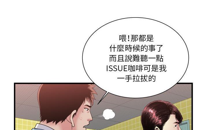 第61话-恋上闺蜜的爸爸/恋上朋友的爸爸/爱上闺蜜的爸爸/爱上朋友的爸爸-KOI,HAPPYGRA（第9张）