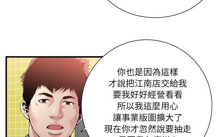 第61话-恋上闺蜜的爸爸/恋上朋友的爸爸/爱上闺蜜的爸爸/爱上朋友的爸爸-KOI,HAPPYGRA（第11张）