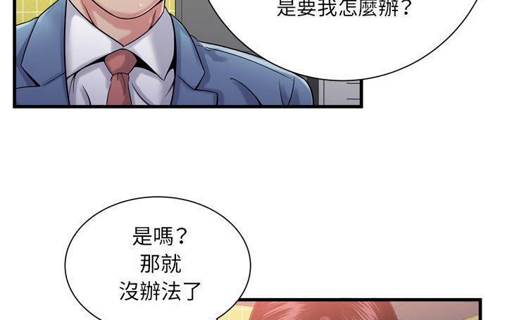 第61话-恋上闺蜜的爸爸/恋上朋友的爸爸/爱上闺蜜的爸爸/爱上朋友的爸爸-KOI,HAPPYGRA（第12张）
