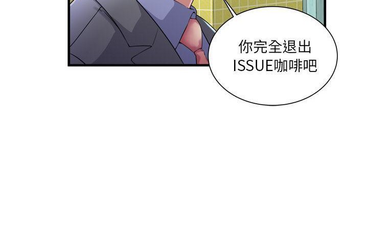 第61话-恋上闺蜜的爸爸/恋上朋友的爸爸/爱上闺蜜的爸爸/爱上朋友的爸爸-KOI,HAPPYGRA（第17张）