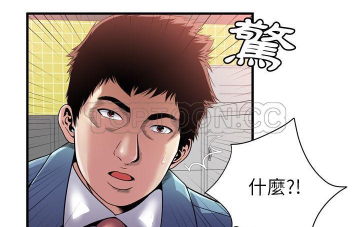 第61话-恋上闺蜜的爸爸/恋上朋友的爸爸/爱上闺蜜的爸爸/爱上朋友的爸爸-KOI,HAPPYGRA（第18张）