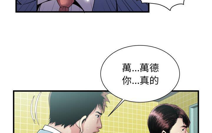第61话-恋上闺蜜的爸爸/恋上朋友的爸爸/爱上闺蜜的爸爸/爱上朋友的爸爸-KOI,HAPPYGRA（第19张）
