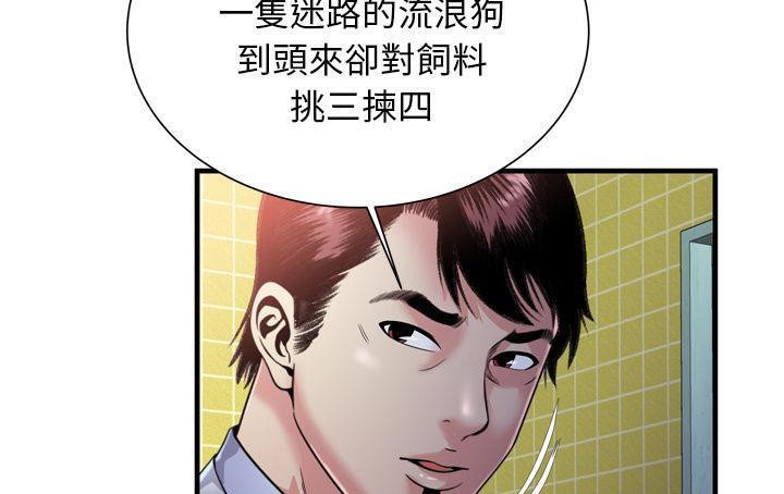 第61话-恋上闺蜜的爸爸/恋上朋友的爸爸/爱上闺蜜的爸爸/爱上朋友的爸爸-KOI,HAPPYGRA（第21张）