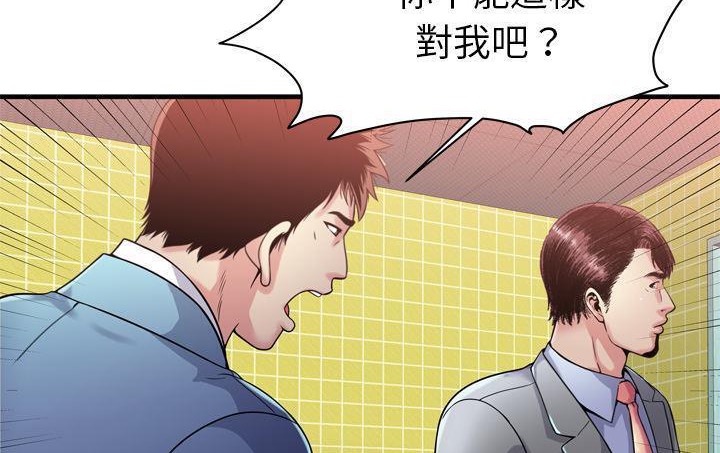 第61话-恋上闺蜜的爸爸/恋上朋友的爸爸/爱上闺蜜的爸爸/爱上朋友的爸爸-KOI,HAPPYGRA（第24张）