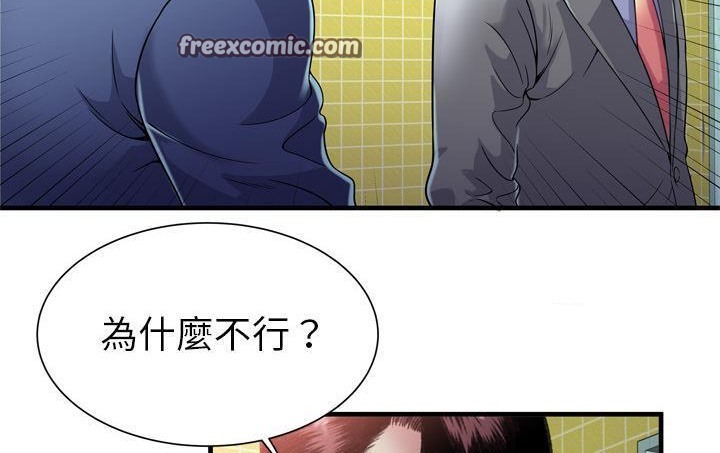 第61话-恋上闺蜜的爸爸/恋上朋友的爸爸/爱上闺蜜的爸爸/爱上朋友的爸爸-KOI,HAPPYGRA（第25张）