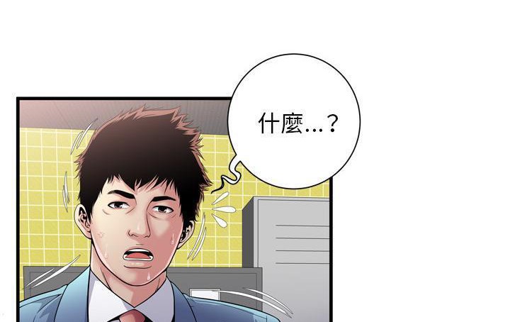 第61话-恋上闺蜜的爸爸/恋上朋友的爸爸/爱上闺蜜的爸爸/爱上朋友的爸爸-KOI,HAPPYGRA（第27张）