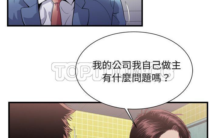 第61话-恋上闺蜜的爸爸/恋上朋友的爸爸/爱上闺蜜的爸爸/爱上朋友的爸爸-KOI,HAPPYGRA（第28张）