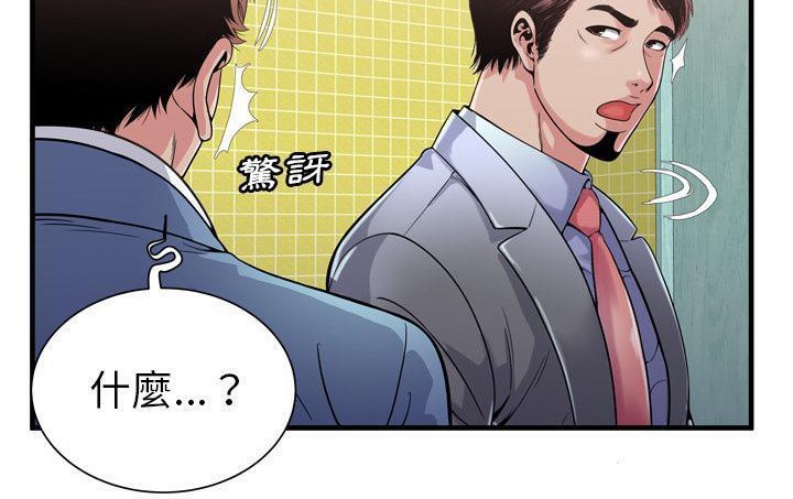第61话-恋上闺蜜的爸爸/恋上朋友的爸爸/爱上闺蜜的爸爸/爱上朋友的爸爸-KOI,HAPPYGRA（第29张）