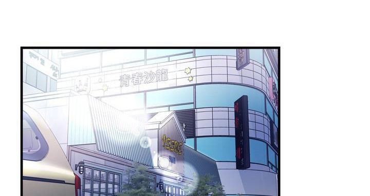 第63话-恋上闺蜜的爸爸/恋上朋友的爸爸/爱上闺蜜的爸爸/爱上朋友的爸爸-KOI,HAPPYGRA（第4张）