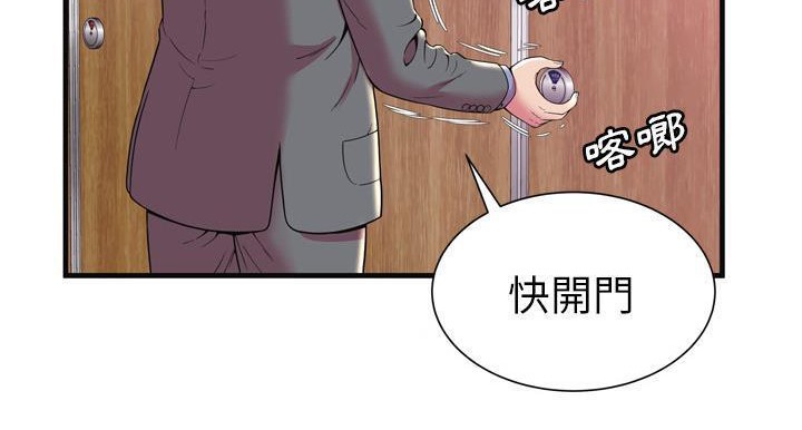 第64话-恋上闺蜜的爸爸/恋上朋友的爸爸/爱上闺蜜的爸爸/爱上朋友的爸爸-KOI,HAPPYGRA（第9张）