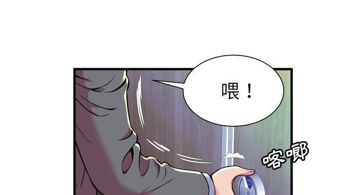 第64话-恋上闺蜜的爸爸/恋上朋友的爸爸/爱上闺蜜的爸爸/爱上朋友的爸爸-KOI,HAPPYGRA（第10张）