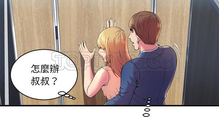 第64话-恋上闺蜜的爸爸/恋上朋友的爸爸/爱上闺蜜的爸爸/爱上朋友的爸爸-KOI,HAPPYGRA（第13张）