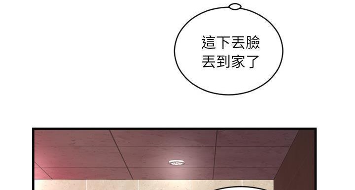 第64话-恋上闺蜜的爸爸/恋上朋友的爸爸/爱上闺蜜的爸爸/爱上朋友的爸爸-KOI,HAPPYGRA（第14张）