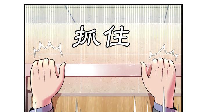 第64话-恋上闺蜜的爸爸/恋上朋友的爸爸/爱上闺蜜的爸爸/爱上朋友的爸爸-KOI,HAPPYGRA（第17张）