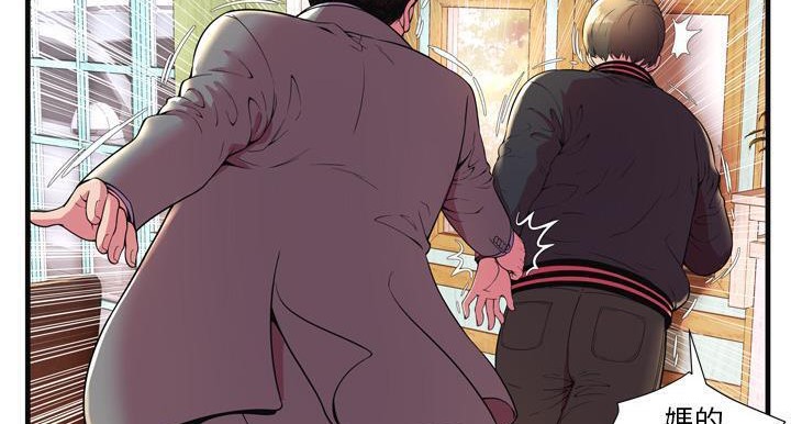 第64话-恋上闺蜜的爸爸/恋上朋友的爸爸/爱上闺蜜的爸爸/爱上朋友的爸爸-KOI,HAPPYGRA（第29张）