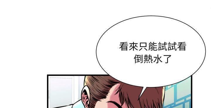 第65话-恋上闺蜜的爸爸/恋上朋友的爸爸/爱上闺蜜的爸爸/爱上朋友的爸爸-KOI,HAPPYGRA（第6张）
