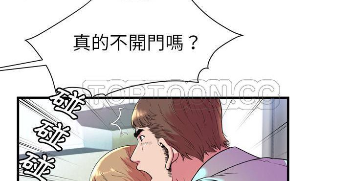 第65话-恋上闺蜜的爸爸/恋上朋友的爸爸/爱上闺蜜的爸爸/爱上朋友的爸爸-KOI,HAPPYGRA（第8张）