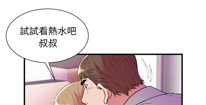 第65话-恋上闺蜜的爸爸/恋上朋友的爸爸/爱上闺蜜的爸爸/爱上朋友的爸爸-KOI,HAPPYGRA（第10张）