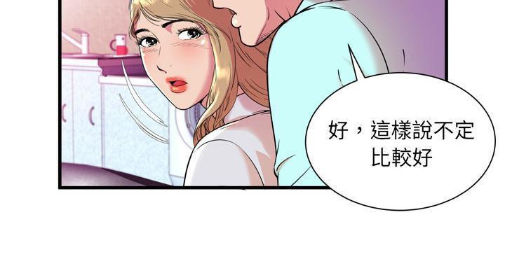 第65话-恋上闺蜜的爸爸/恋上朋友的爸爸/爱上闺蜜的爸爸/爱上朋友的爸爸-KOI,HAPPYGRA（第11张）