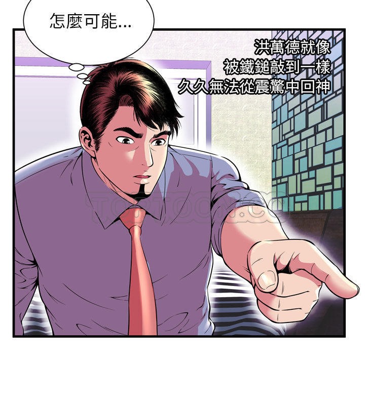 第66话-恋上闺蜜的爸爸/恋上朋友的爸爸/爱上闺蜜的爸爸/爱上朋友的爸爸-KOI,HAPPYGRA（第13张）
