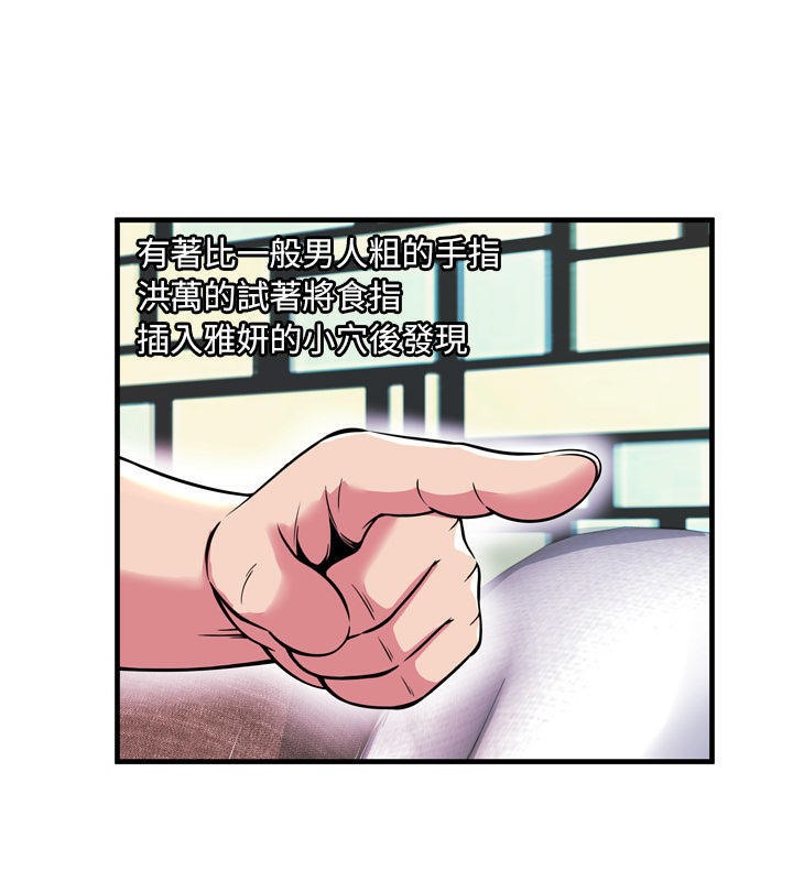 第66话-恋上闺蜜的爸爸/恋上朋友的爸爸/爱上闺蜜的爸爸/爱上朋友的爸爸-KOI,HAPPYGRA（第14张）