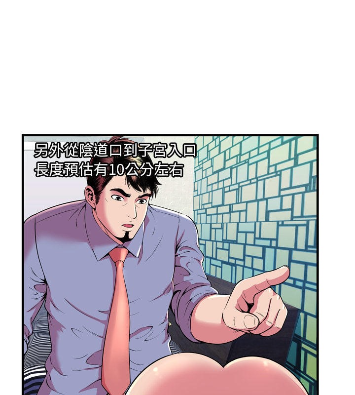 第66话-恋上闺蜜的爸爸/恋上朋友的爸爸/爱上闺蜜的爸爸/爱上朋友的爸爸-KOI,HAPPYGRA（第16张）