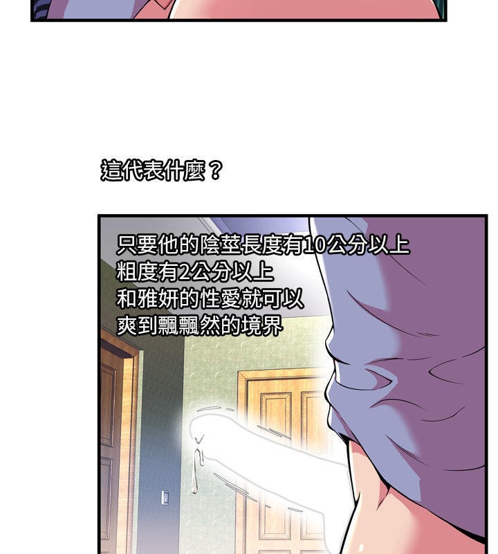 第66话-恋上闺蜜的爸爸/恋上朋友的爸爸/爱上闺蜜的爸爸/爱上朋友的爸爸-KOI,HAPPYGRA（第17张）