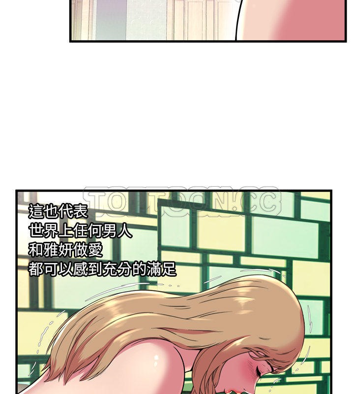 第66话-恋上闺蜜的爸爸/恋上朋友的爸爸/爱上闺蜜的爸爸/爱上朋友的爸爸-KOI,HAPPYGRA（第18张）