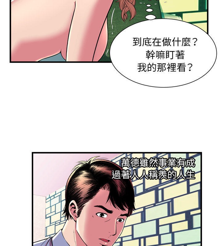 第66话-恋上闺蜜的爸爸/恋上朋友的爸爸/爱上闺蜜的爸爸/爱上朋友的爸爸-KOI,HAPPYGRA（第19张）