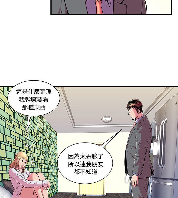 第67话-恋上闺蜜的爸爸/恋上朋友的爸爸/爱上闺蜜的爸爸/爱上朋友的爸爸-KOI,HAPPYGRA（第4张）