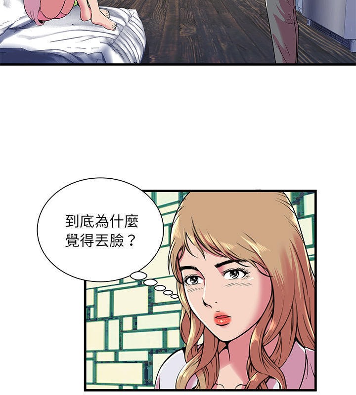 第67话-恋上闺蜜的爸爸/恋上朋友的爸爸/爱上闺蜜的爸爸/爱上朋友的爸爸-KOI,HAPPYGRA（第5张）