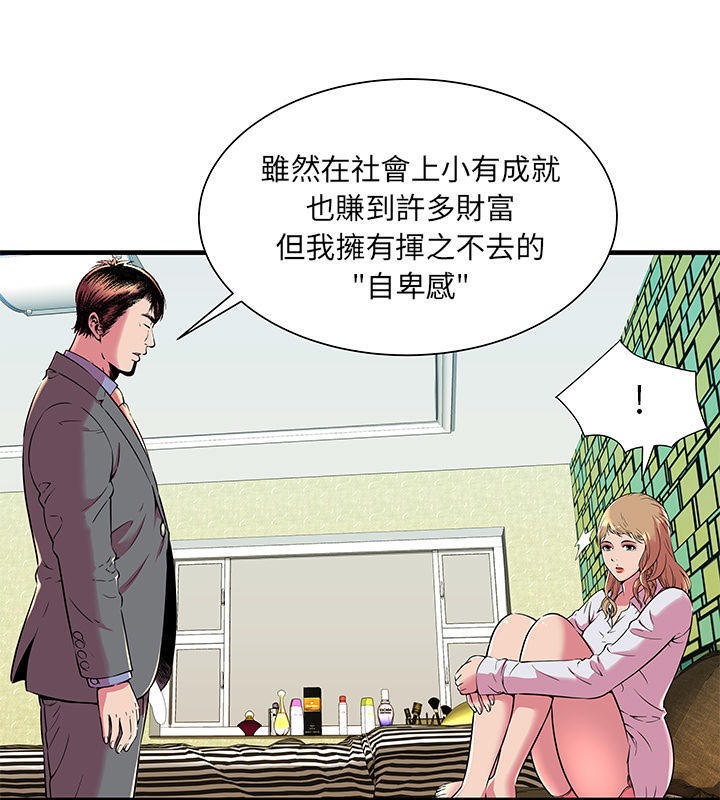 第67话-恋上闺蜜的爸爸/恋上朋友的爸爸/爱上闺蜜的爸爸/爱上朋友的爸爸-KOI,HAPPYGRA（第6张）