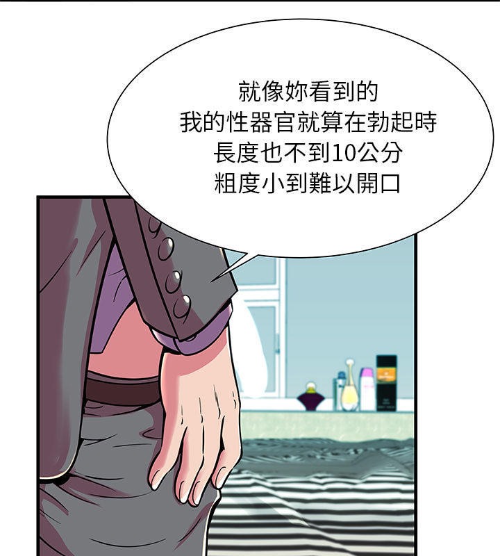 第67话-恋上闺蜜的爸爸/恋上朋友的爸爸/爱上闺蜜的爸爸/爱上朋友的爸爸-KOI,HAPPYGRA（第7张）
