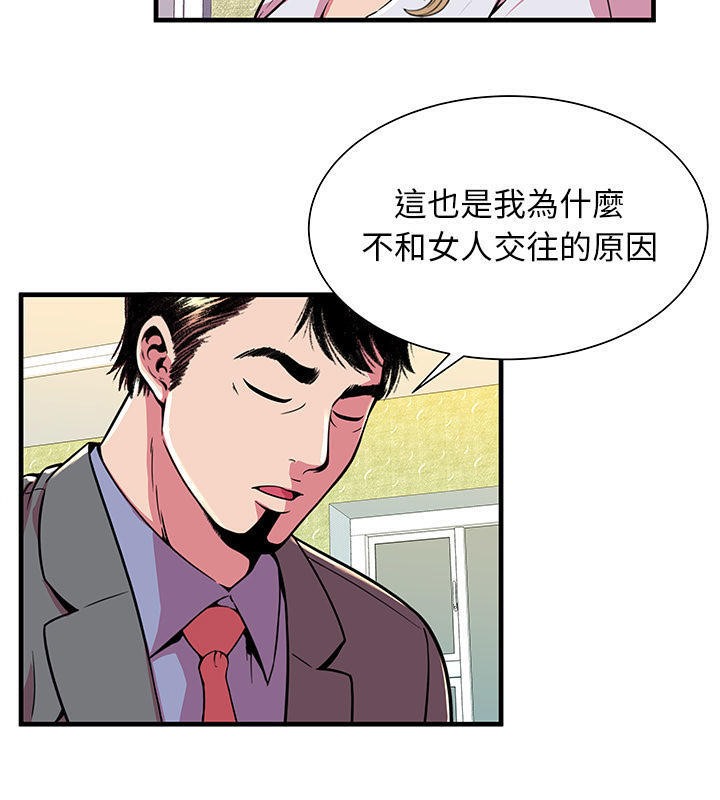 第67话-恋上闺蜜的爸爸/恋上朋友的爸爸/爱上闺蜜的爸爸/爱上朋友的爸爸-KOI,HAPPYGRA（第9张）