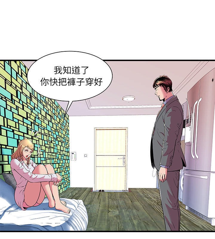 第67话-恋上闺蜜的爸爸/恋上朋友的爸爸/爱上闺蜜的爸爸/爱上朋友的爸爸-KOI,HAPPYGRA（第10张）